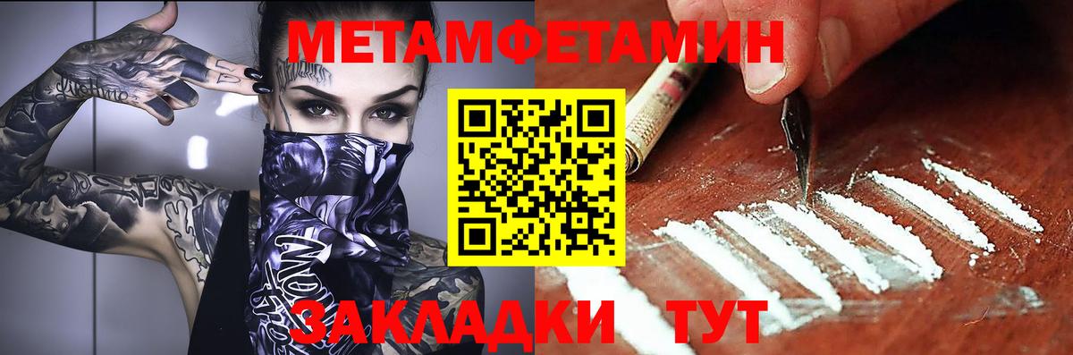 Амфетамин 97% Южноуральск