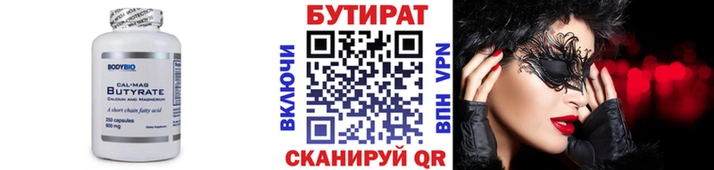 наркотики  hydra tor  Бутират жидкий экстази  Южноуральск 