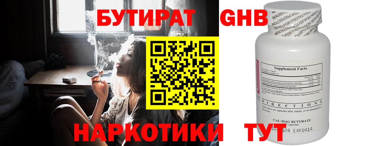 Бутират  Бутират вода  Вход с VPN  Южноуральск 
