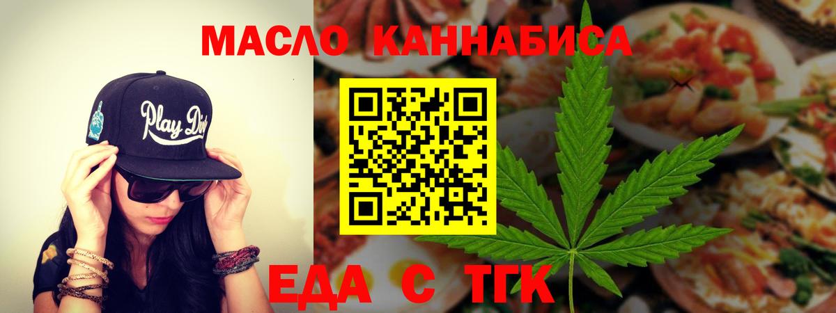 Южноуральск  Cannafood конопля  Вход с VPN 