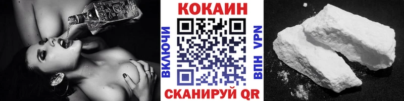 КОКАИН VHQ  цена   Южноуральск 