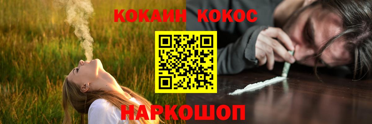 КОКАИН VHQ Южноуральск