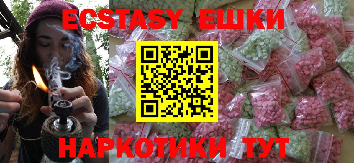 Южноуральск  Ecstasy 250 мг  Ecstasy Punisher  ЭКСТАЗИ  Вход с VPN 