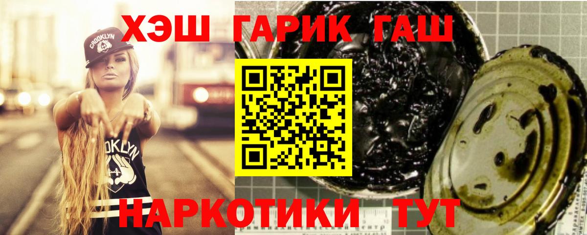 ГАШ гашик Южноуральск