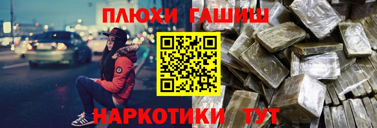 Южноуральск  наркошоп  Гашиш hashish  Вход с VPN  ГАШ Ice-O-Lator 