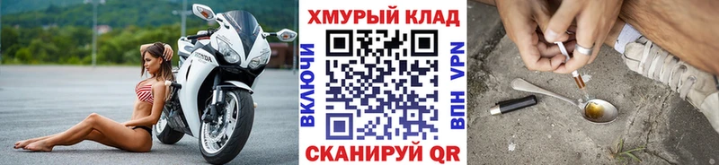 Героин хмурый MEGA как войти Южноуральск