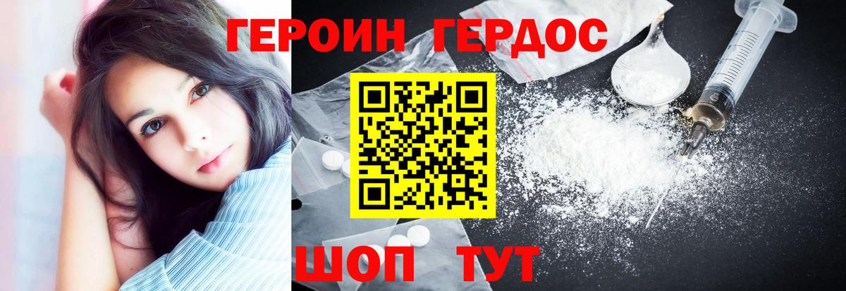Южноуральск  Героин афганец  Вход с VPN 