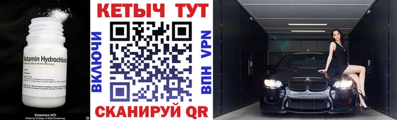 mega ТОР  Южноуральск  Кетамин VHQ 