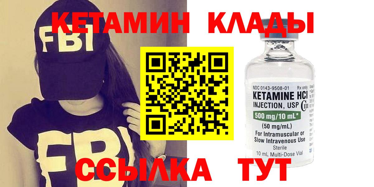 darknet формула  Вход с VPN  Южноуральск  Кетамин VHQ  Кетамин VHQ 