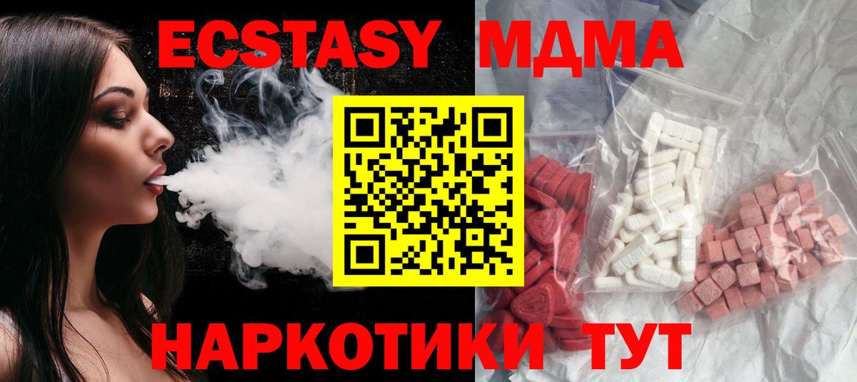MDMA VHQ Южноуральск
