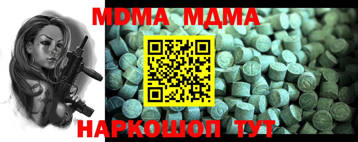 Южноуральск  МДМА молли  MDMA  Вход с VPN 