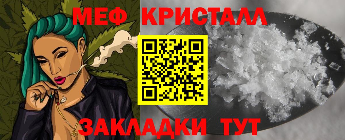 Мефедрон мука  Мефедрон мяу мяу  МЕФ  Мефедрон  Южноуральск  Вход с VPN 