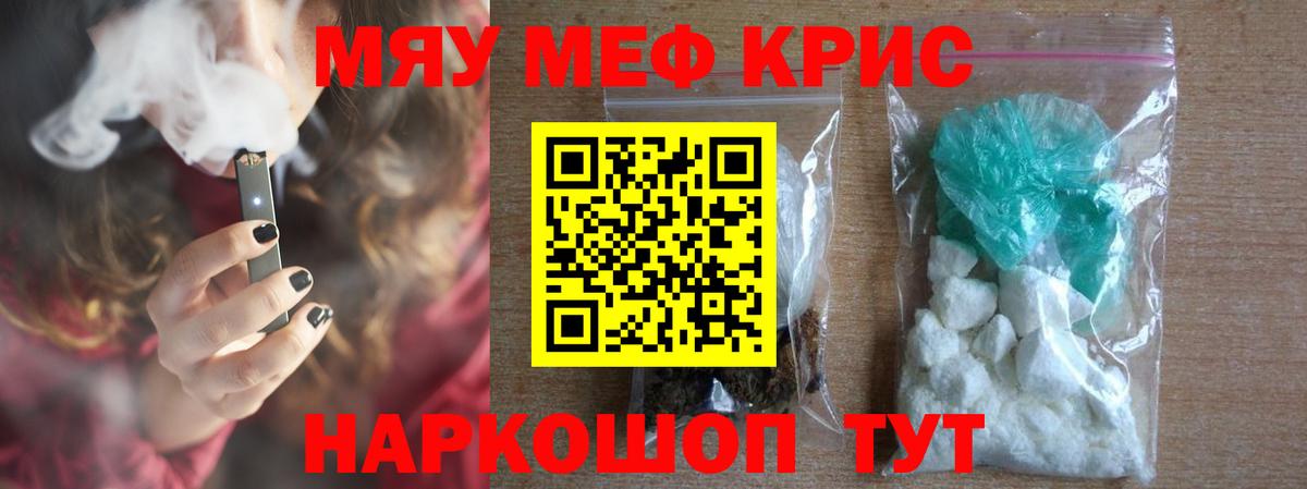 COCAIN  Вход с VPN  Экстази  Гашиш  Конопля  Южноуральск  Мефедрон кристаллы 