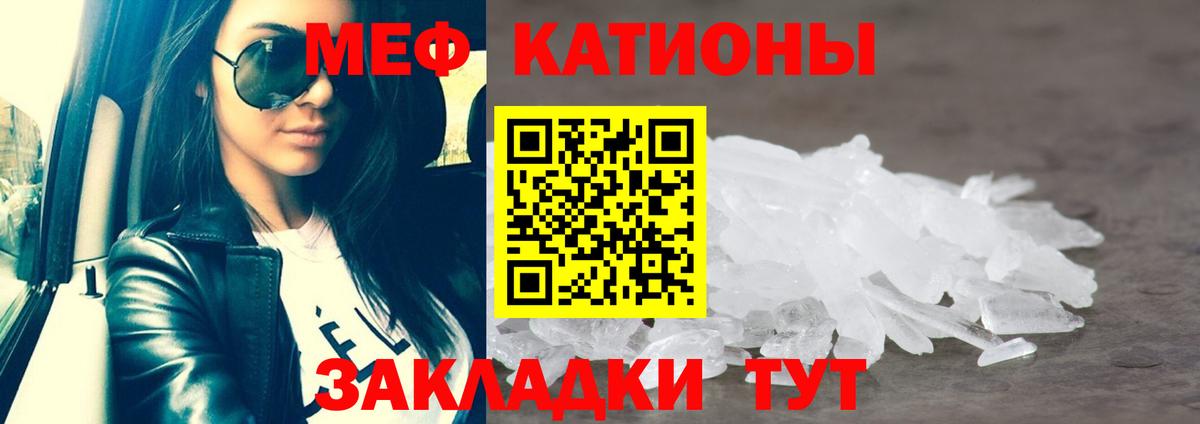 Меф кристаллы Южноуральск