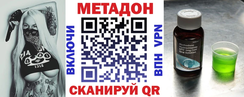 МЕГА tor  наркошоп  Южноуральск  МЕТАДОН кристалл 