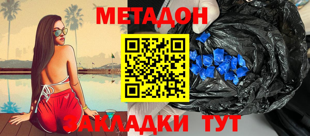 Южноуральск  МЕТАДОН белоснежный    как зайти  Метадон VHQ  Вход с VPN 