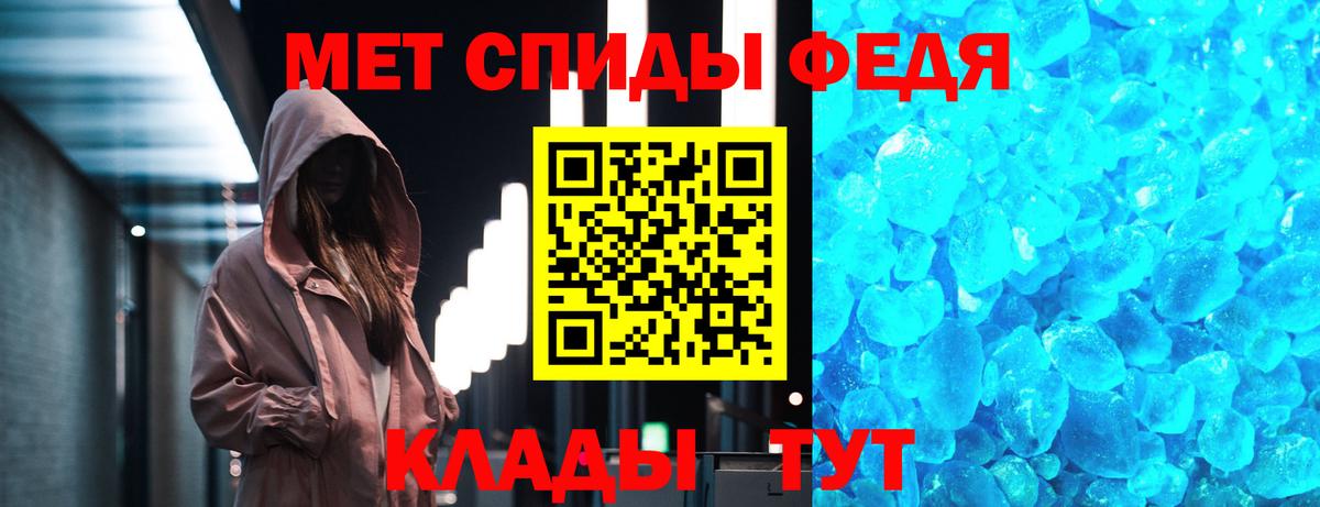 Метамфетамин мет Южноуральск