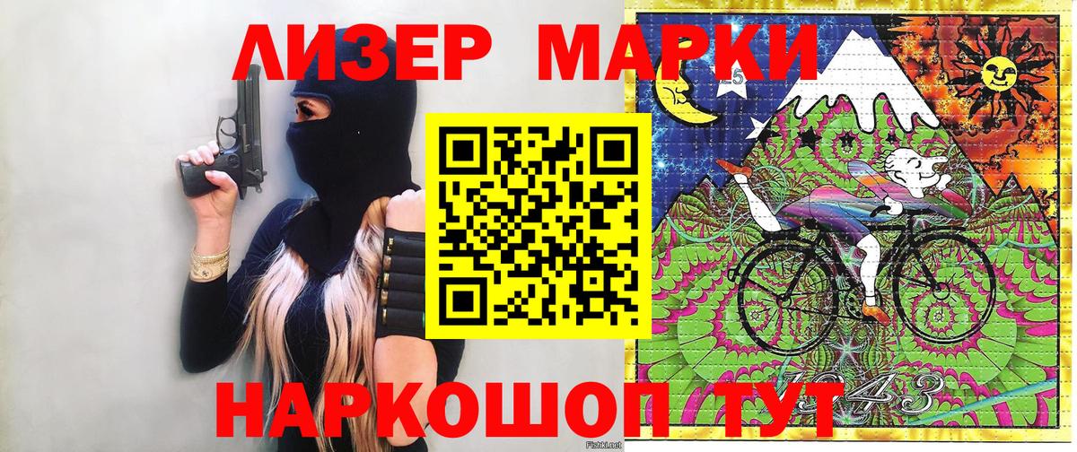 Марки 25I-NBOMe 1,8мг  Марки 25I-NBOMe 1,8мг  Южноуральск  Вход с VPN 