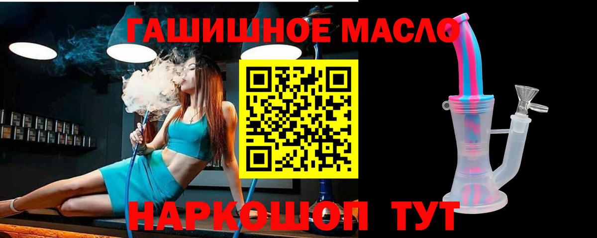 Дистиллят ТГК THC oil Южноуральск