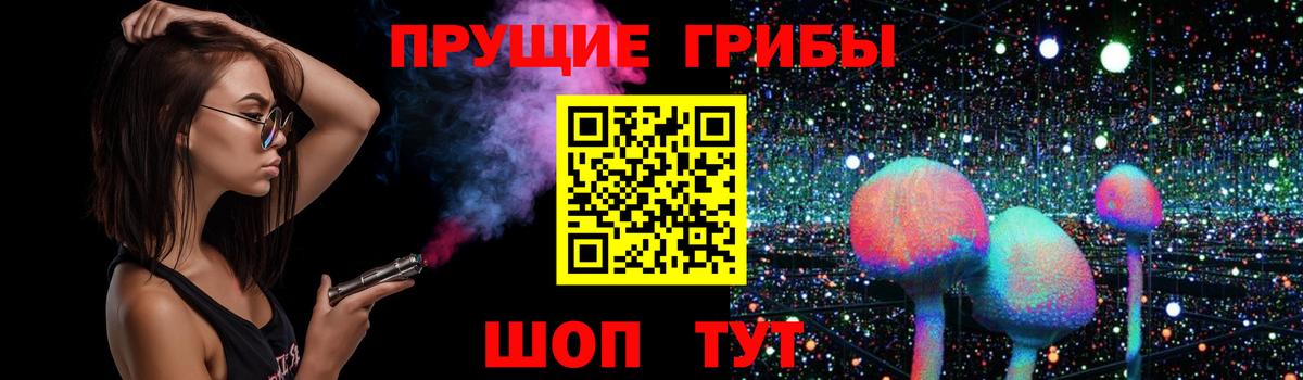 Галлюциногенные грибы Cubensis  Галлюциногенные грибы MAGIC MUSHROOMS  Южноуральск  Вход с VPN 