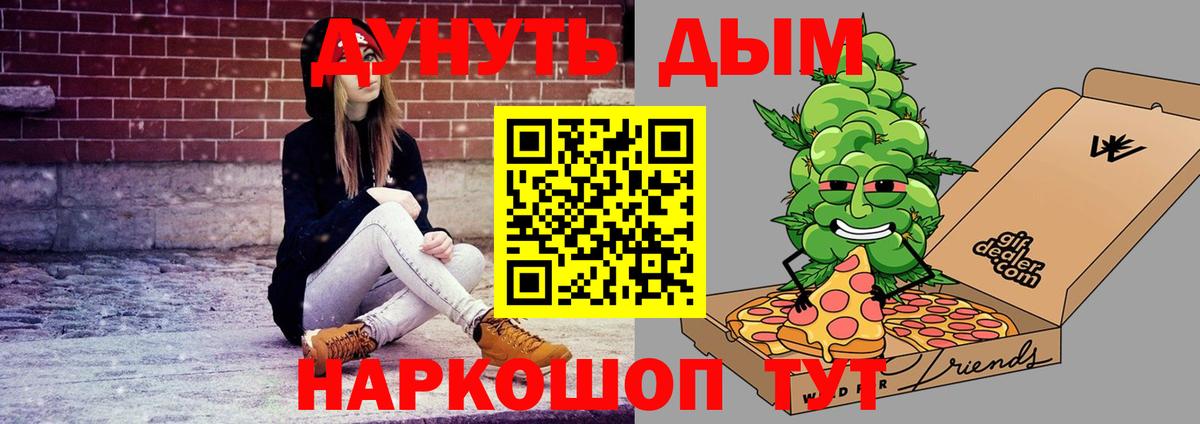 Южноуральск  Канабис SATIVA & INDICA  Шишки марихуана план  Вход с VPN  Бошки Шишки VHQ 
